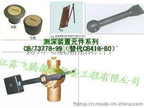 解析DN50自闭式测量管头CBM1028-82 扬州飞航船舶附件厂的关键船舶配件
